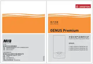 Ariston阿里斯顿GENUS PREMIUM 